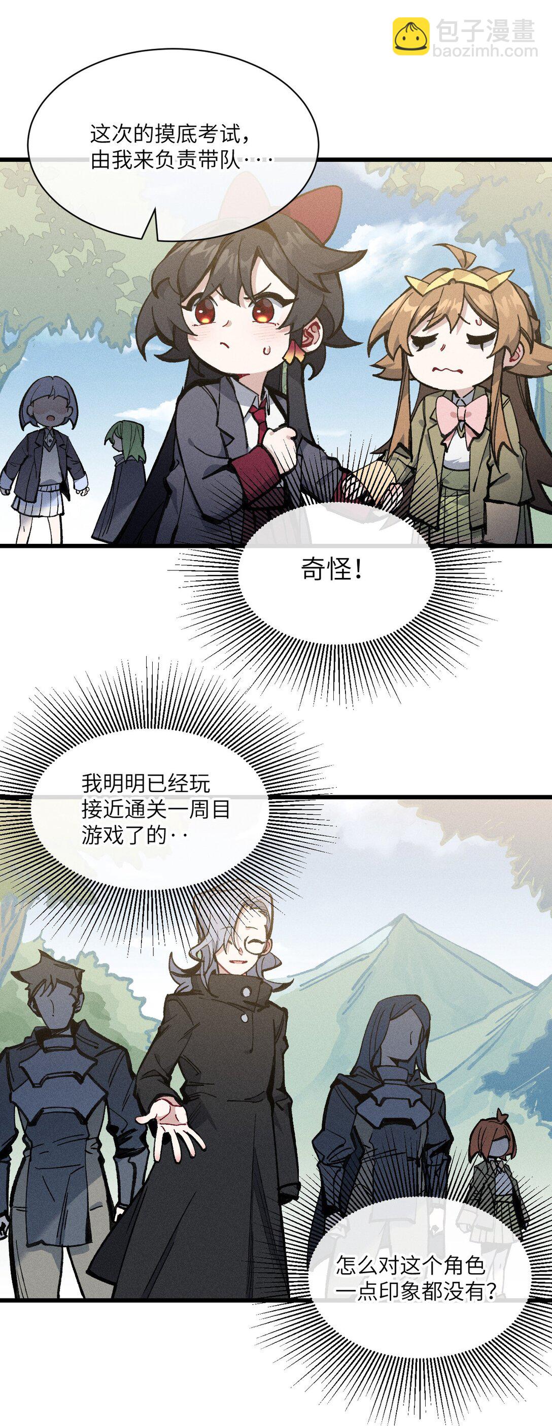 032 梵老师(1/2)-第33话