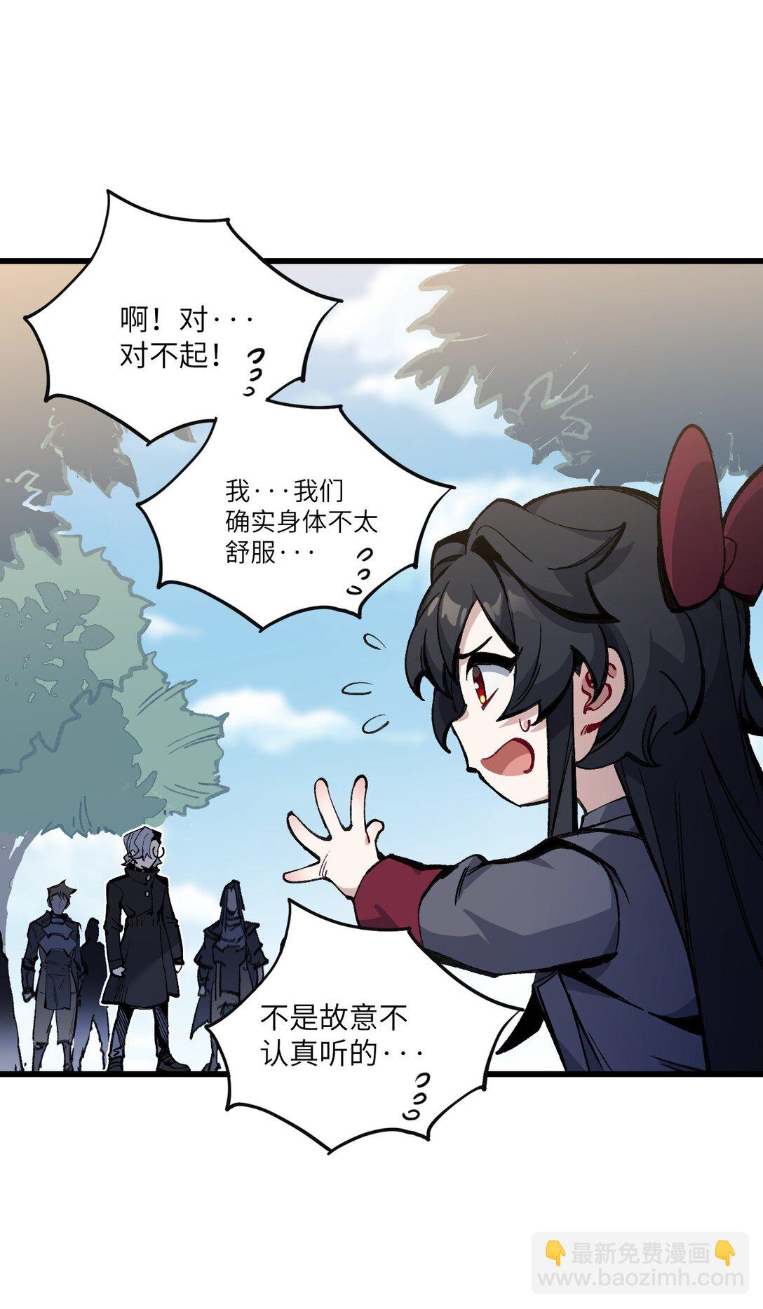 032 梵老师(1/2)-第33话