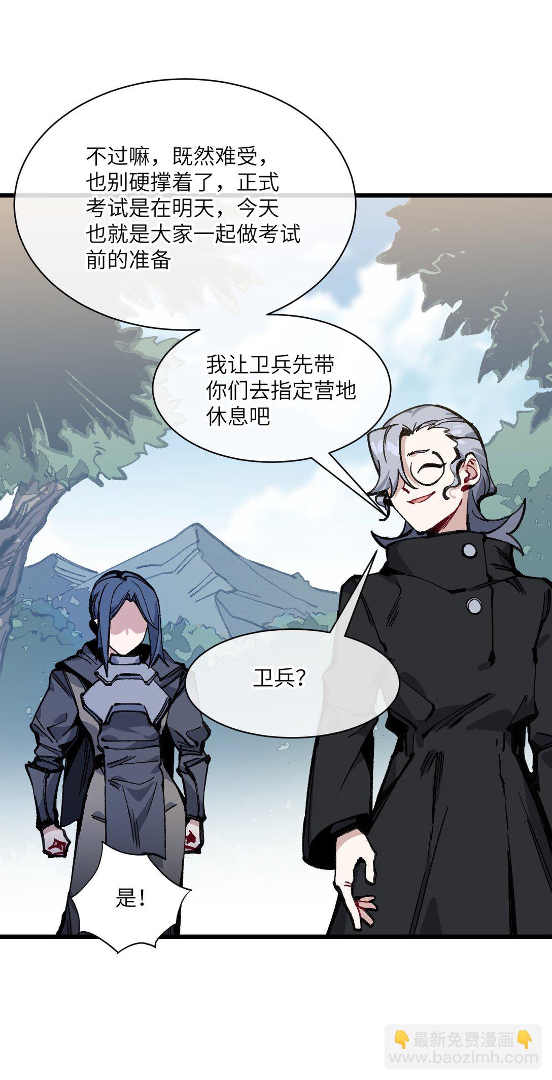 032 梵老师(1/2)-第33话