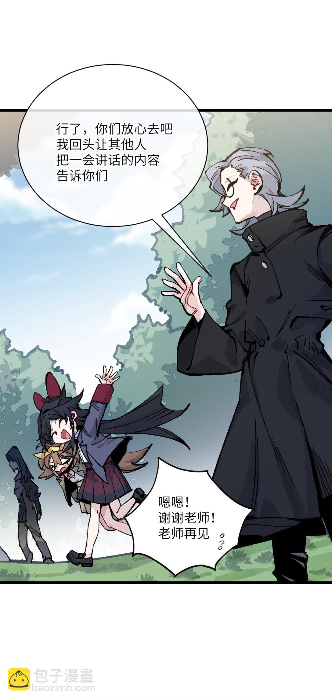 032 梵老师(1/2)-第33话