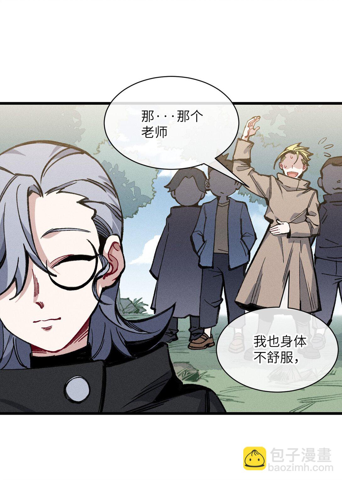 032 梵老师(1/2)-第33话