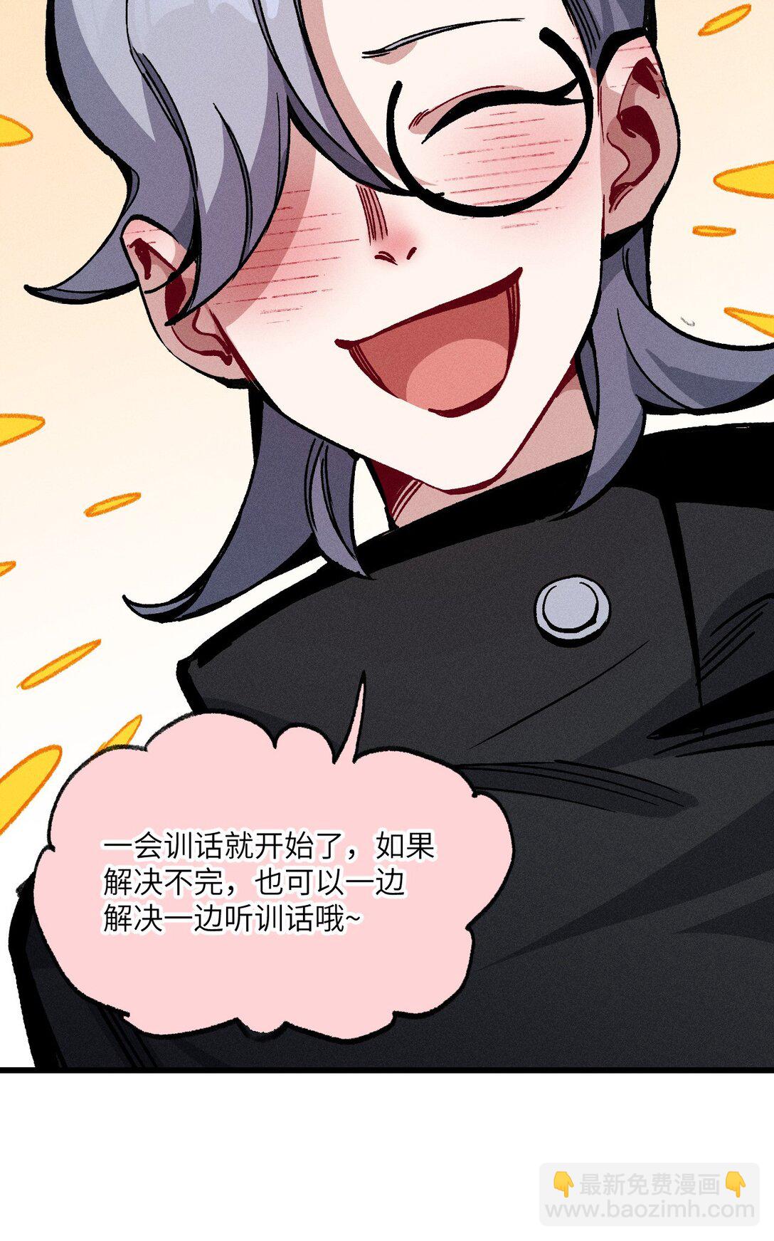 032 梵老师(1/2)-第33话