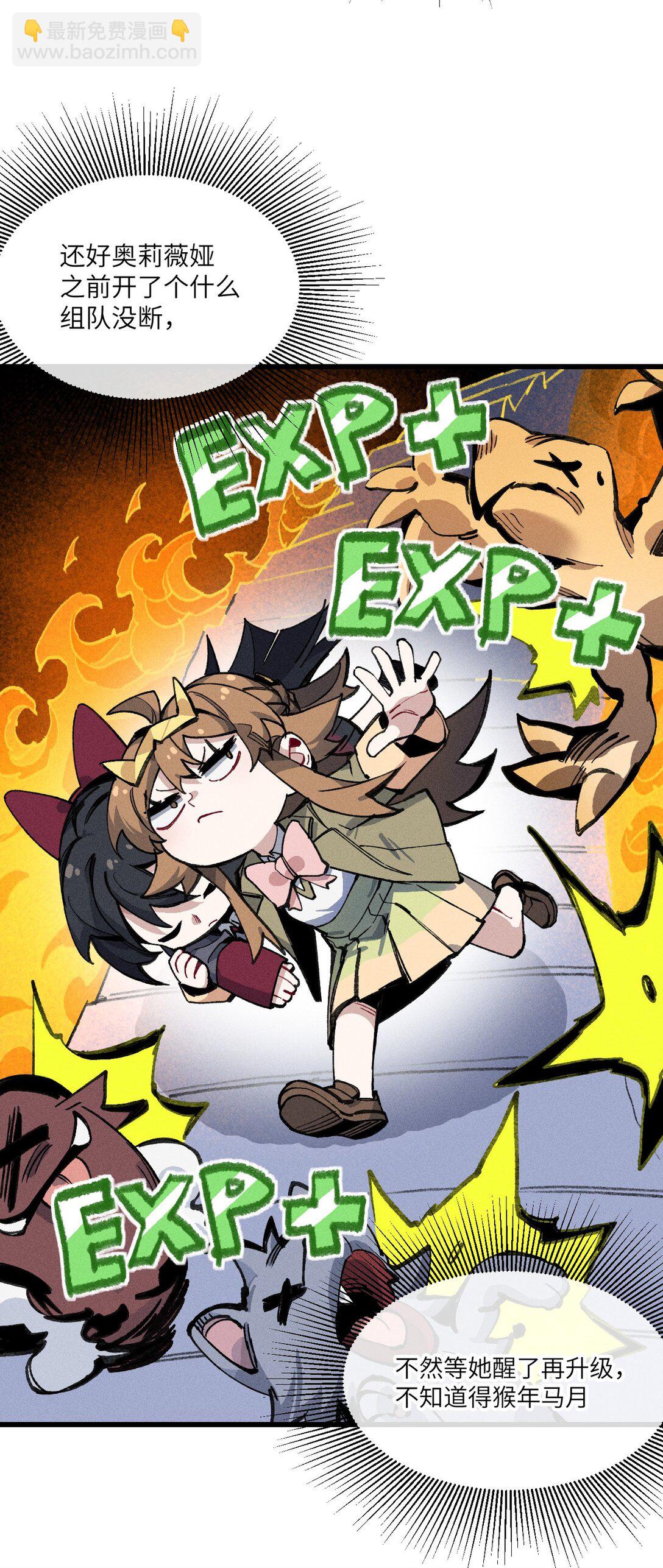 032 梵老师(1/2)-第33话