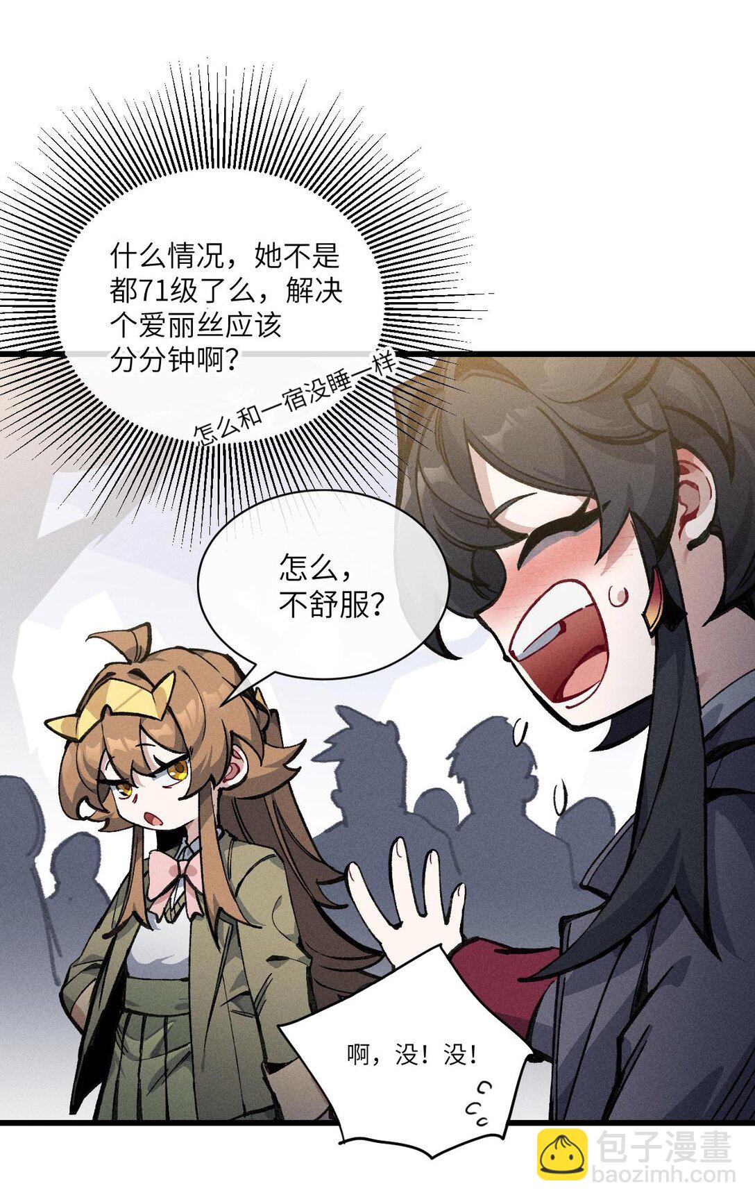 034 我完全理解了！(1/2)-第35话