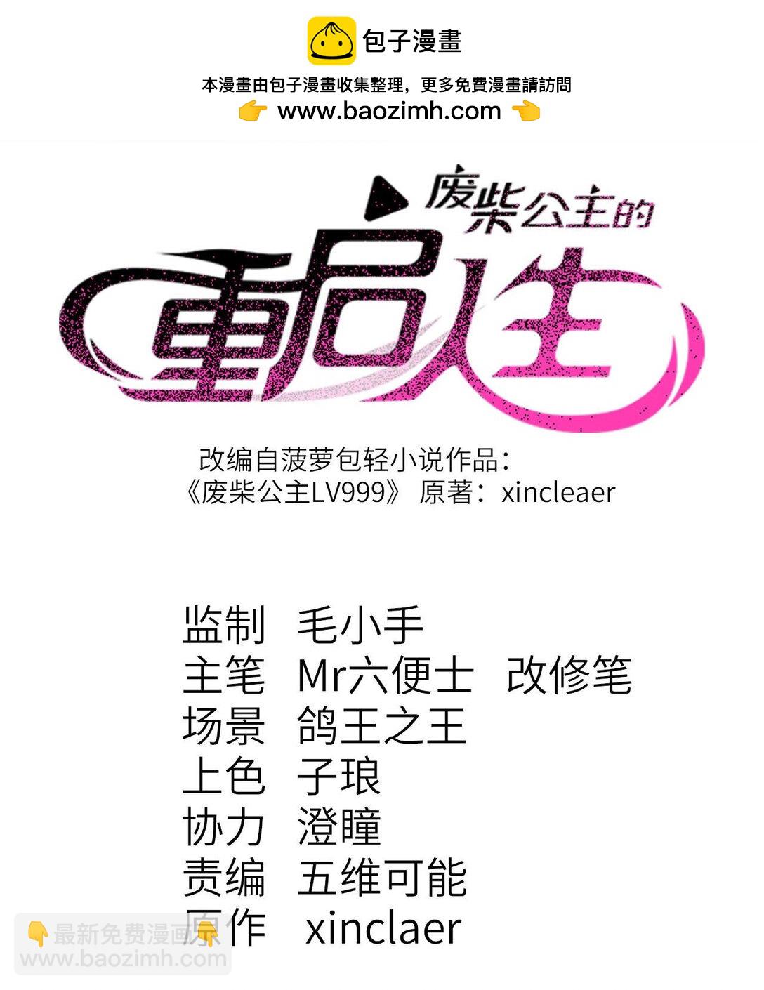 034 我完全理解了！(1/2)-第35话