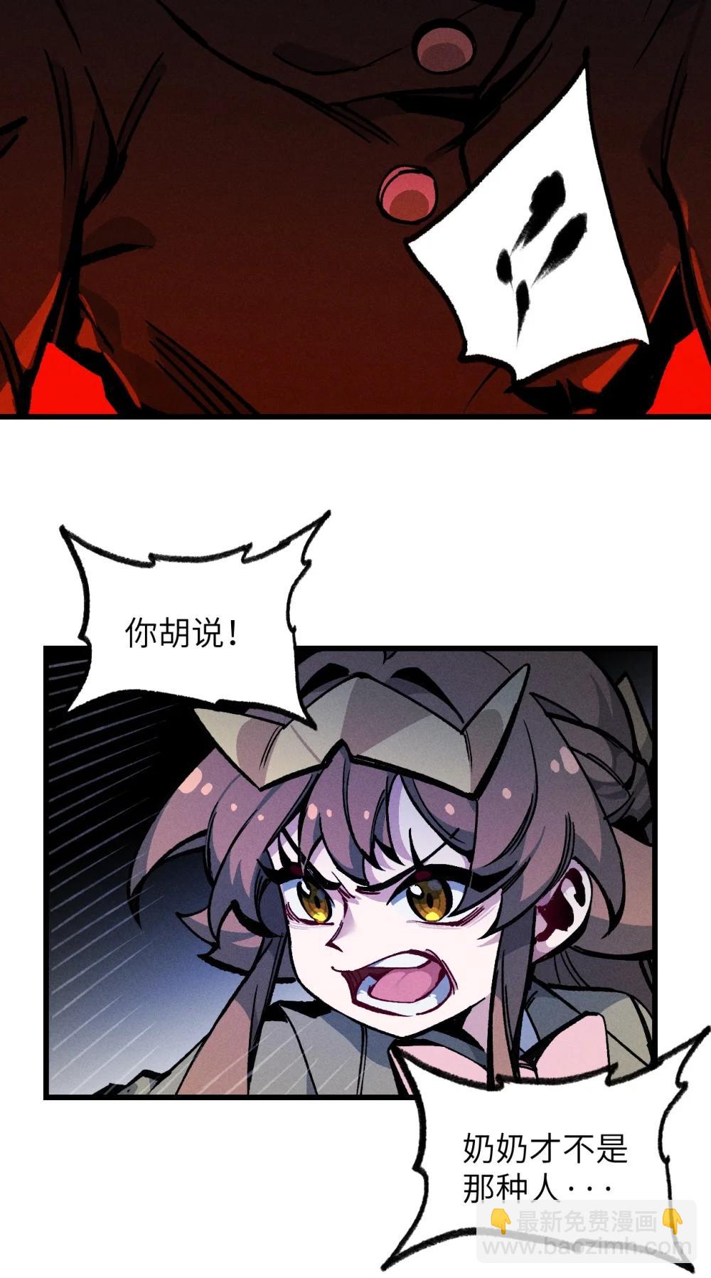 36 魔人(1/2)-第37话