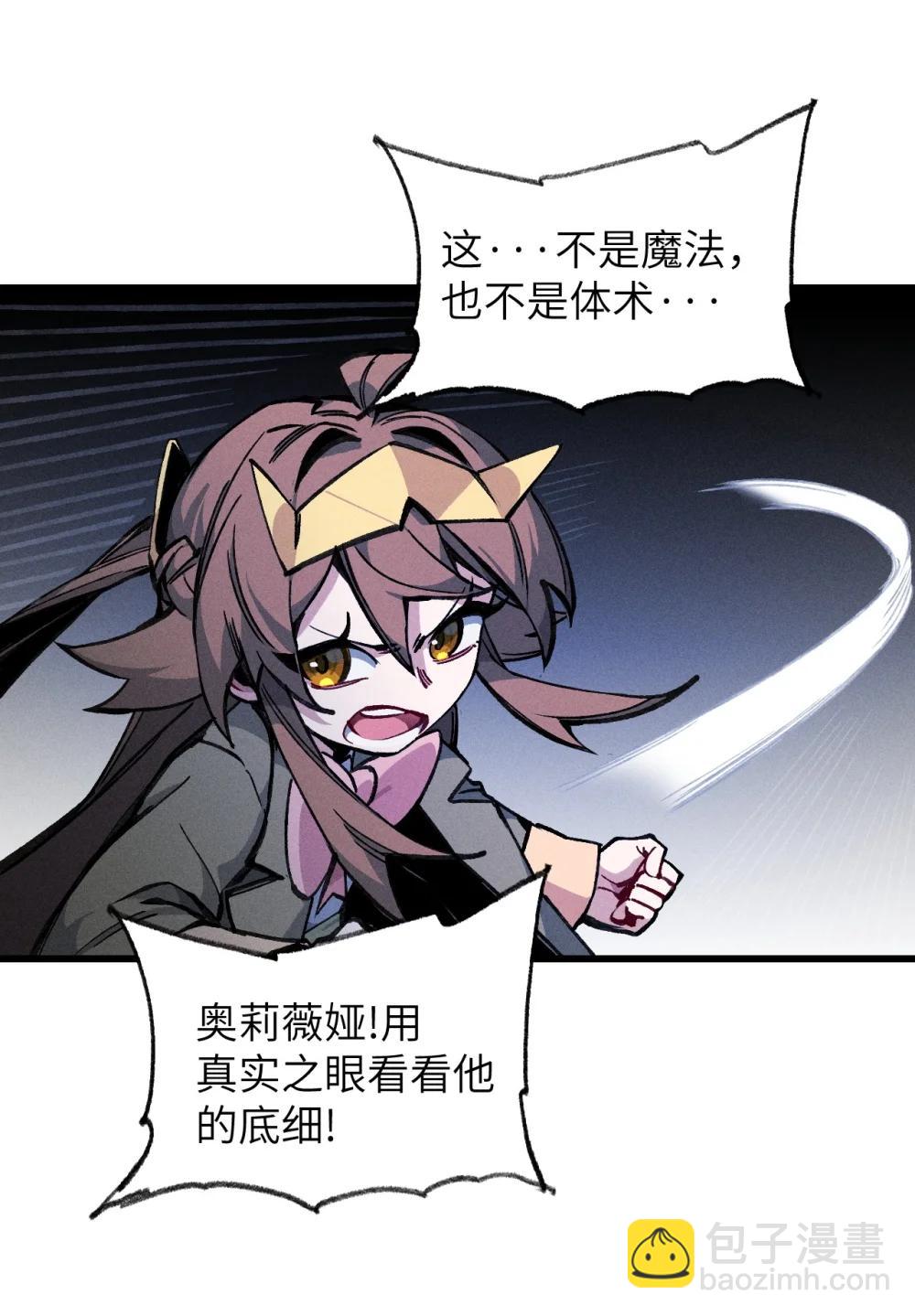 36 魔人(1/2)-第37话