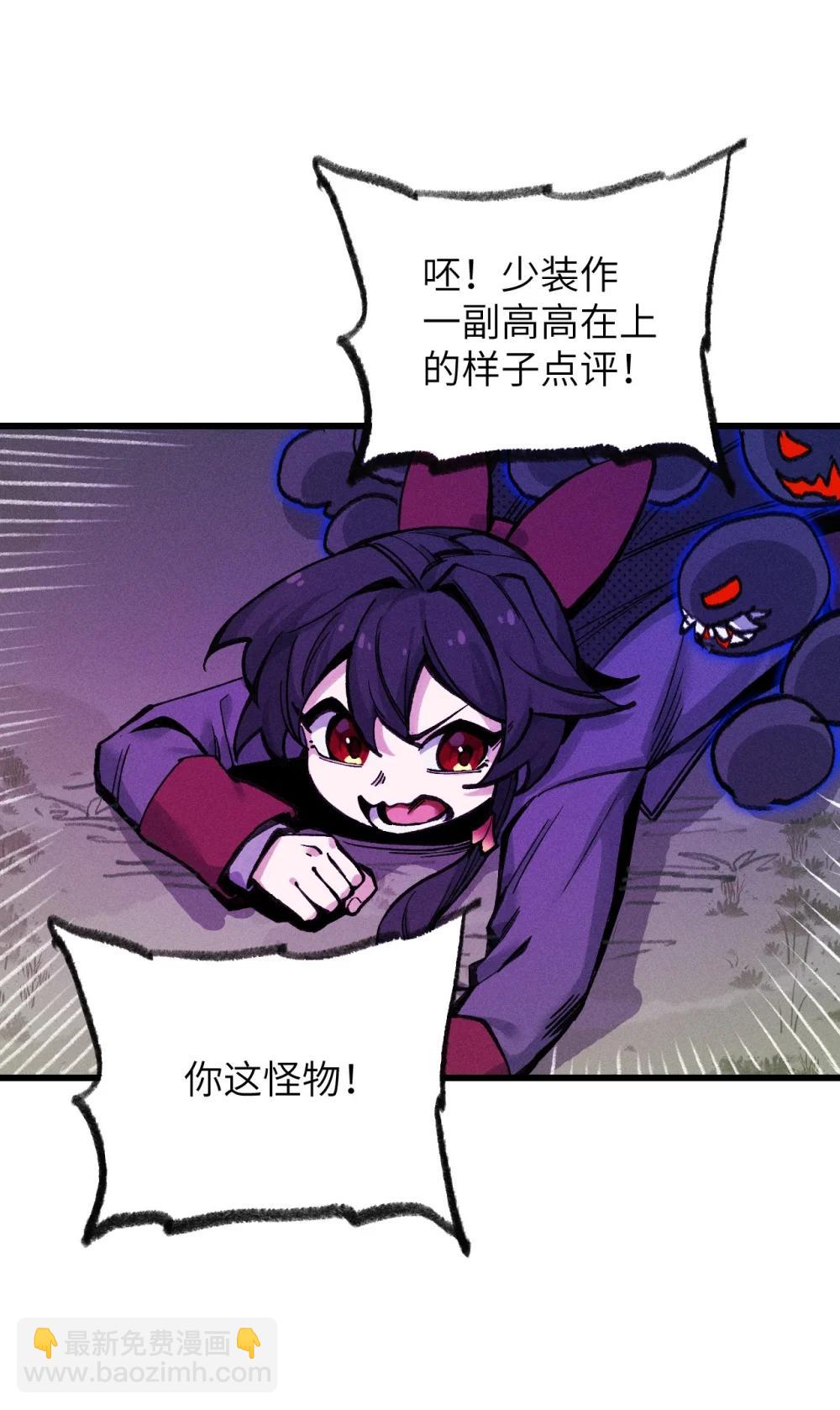 36 魔人(1/2)-第37话