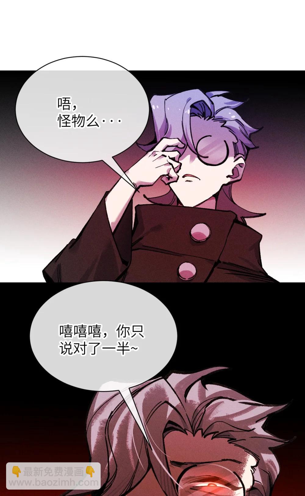 36 魔人(1/2)-第37话