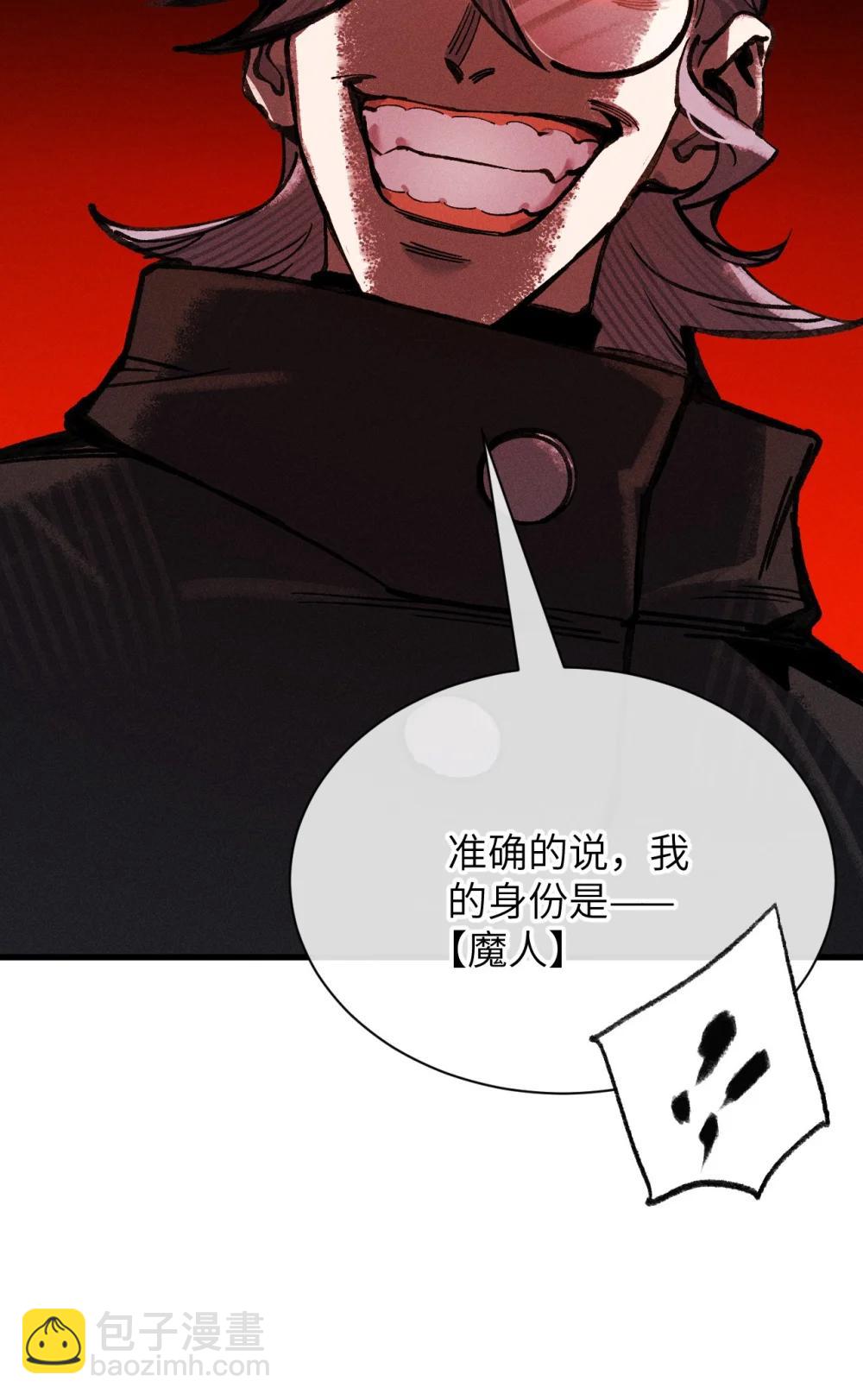 36 魔人(1/2)-第37话