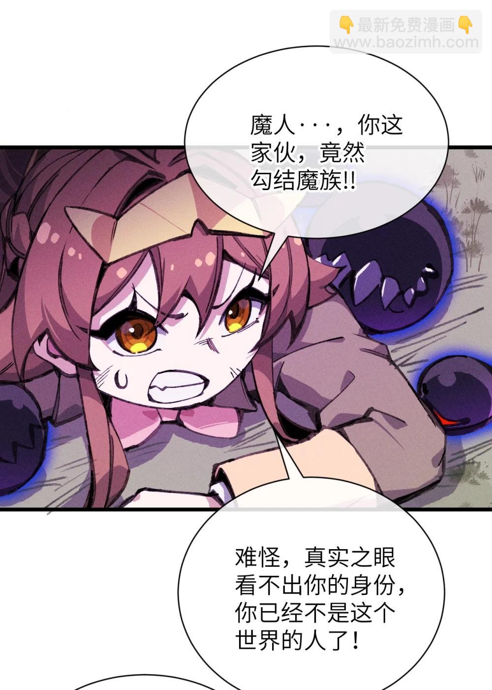 36 魔人(1/2)-第37话