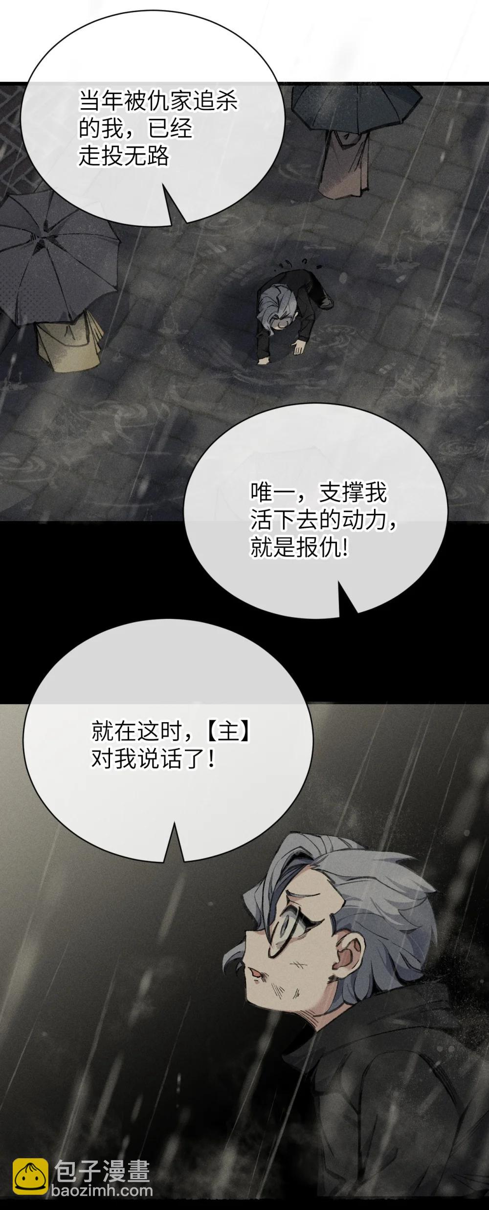 36 魔人(1/2)-第37话