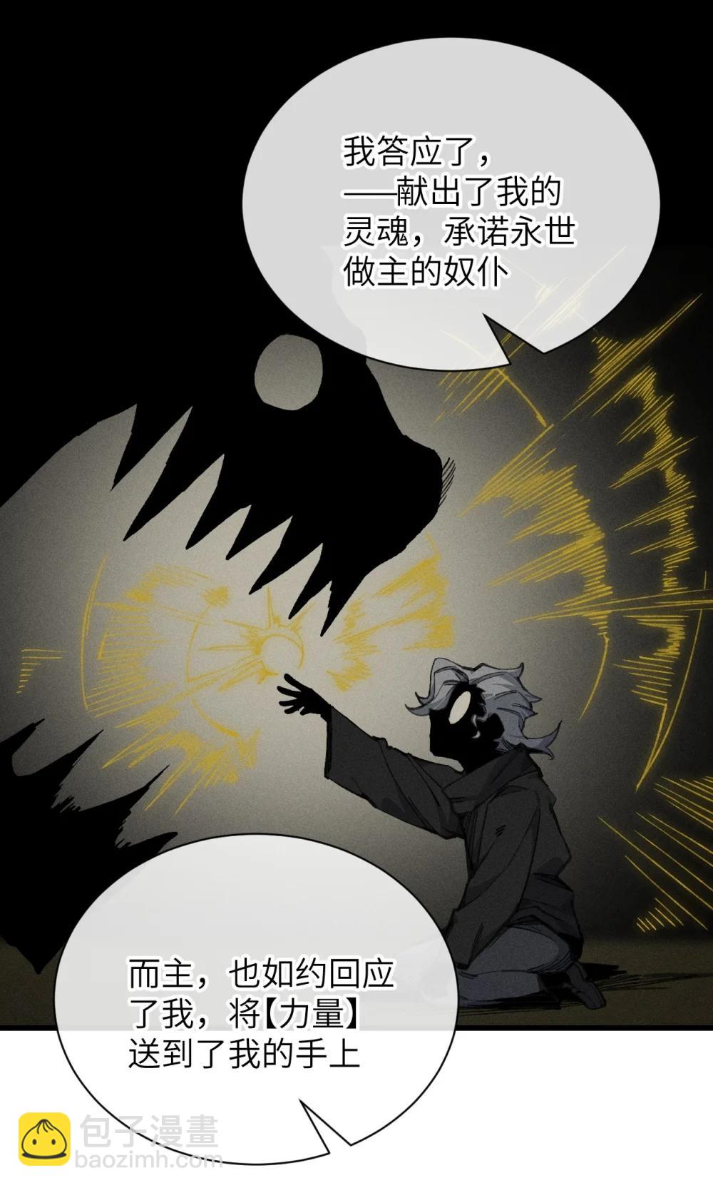 36 魔人(1/2)-第37话