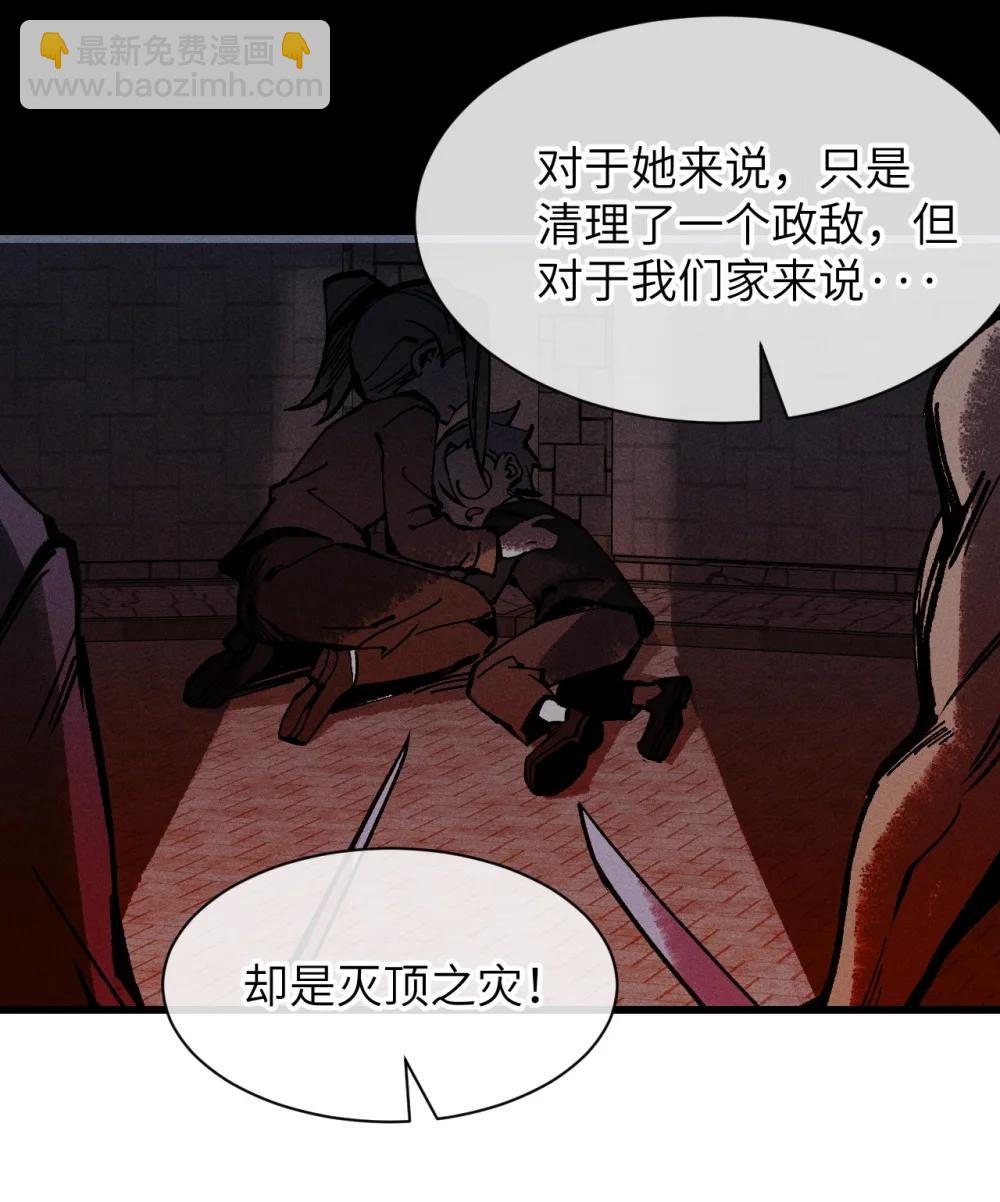 36 魔人(1/2)-第37话