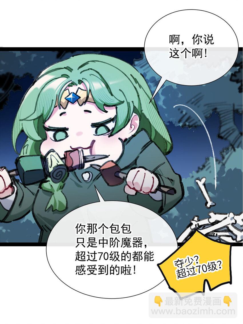 4 不吃饭，会饿！(1/2)-第5话