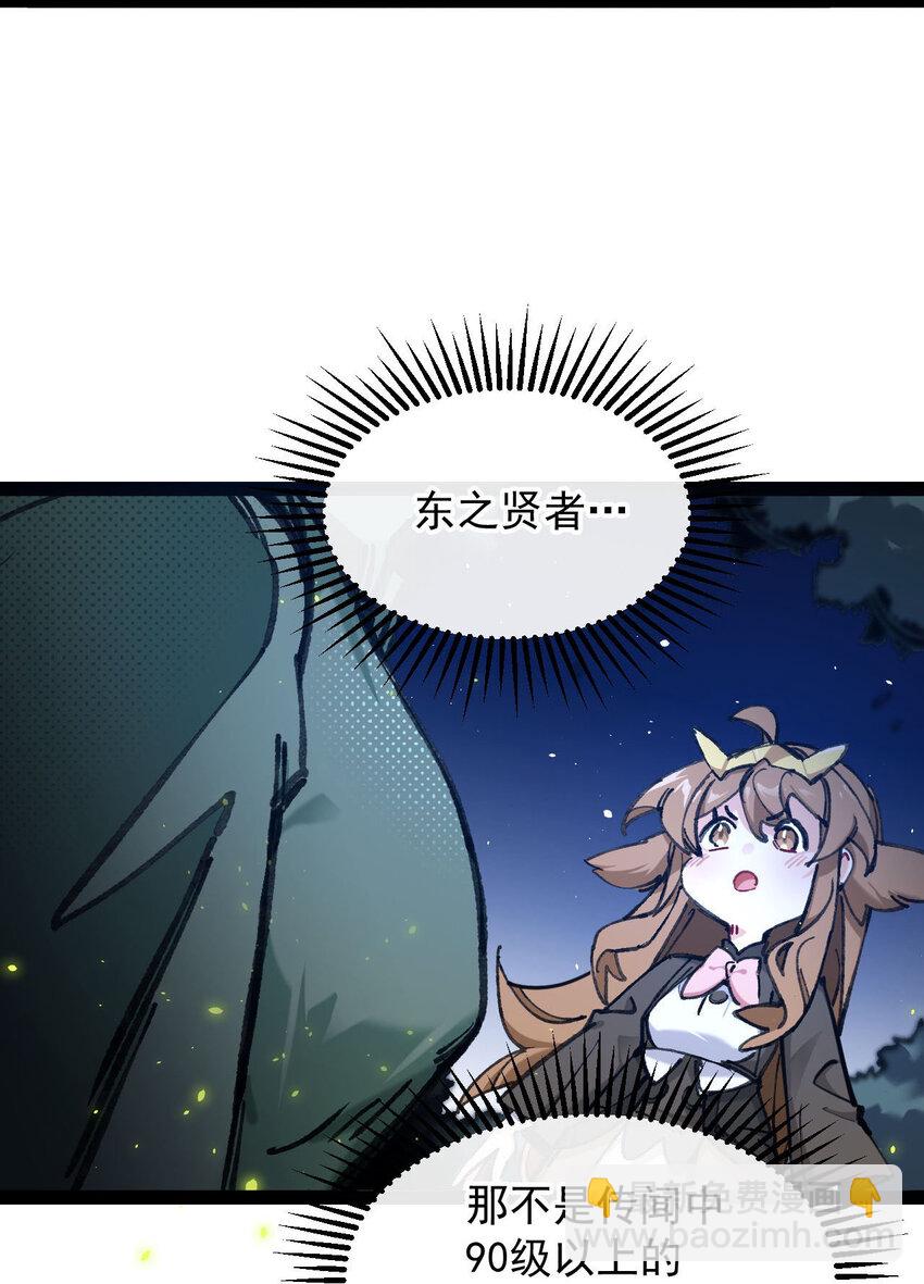 4 不吃饭，会饿！(1/2)-第5话