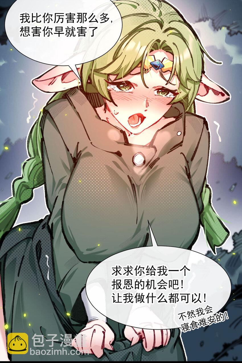 4 不吃饭，会饿！(1/2)-第5话