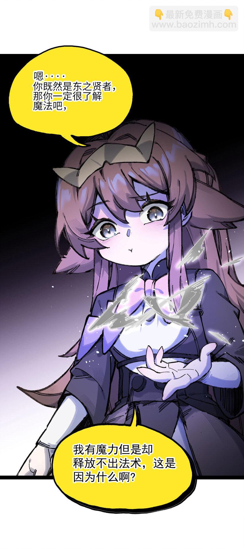 4 不吃饭，会饿！(1/2)-第5话