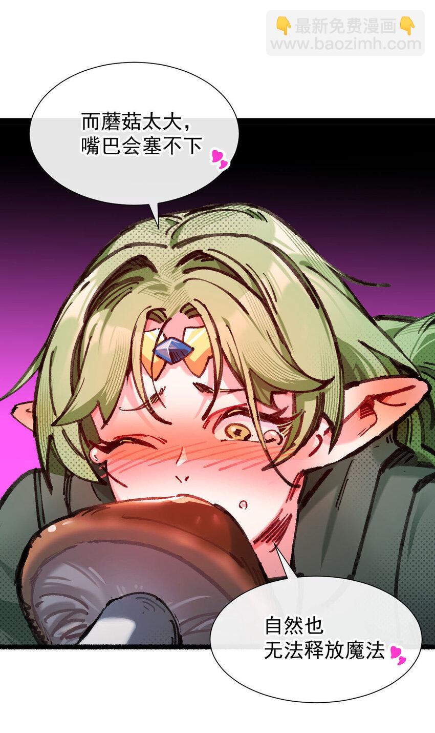 4 不吃饭，会饿！(1/2)-第5话