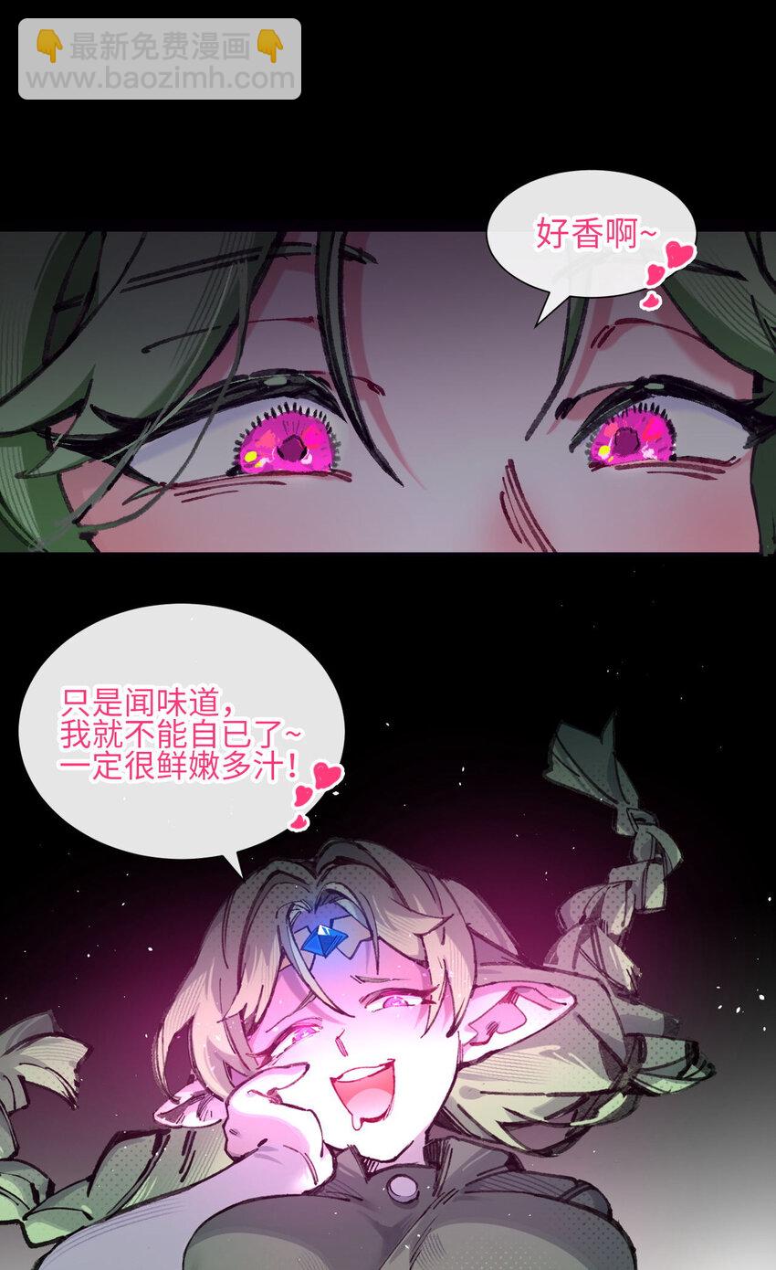 4 不吃饭，会饿！(1/2)-第5话