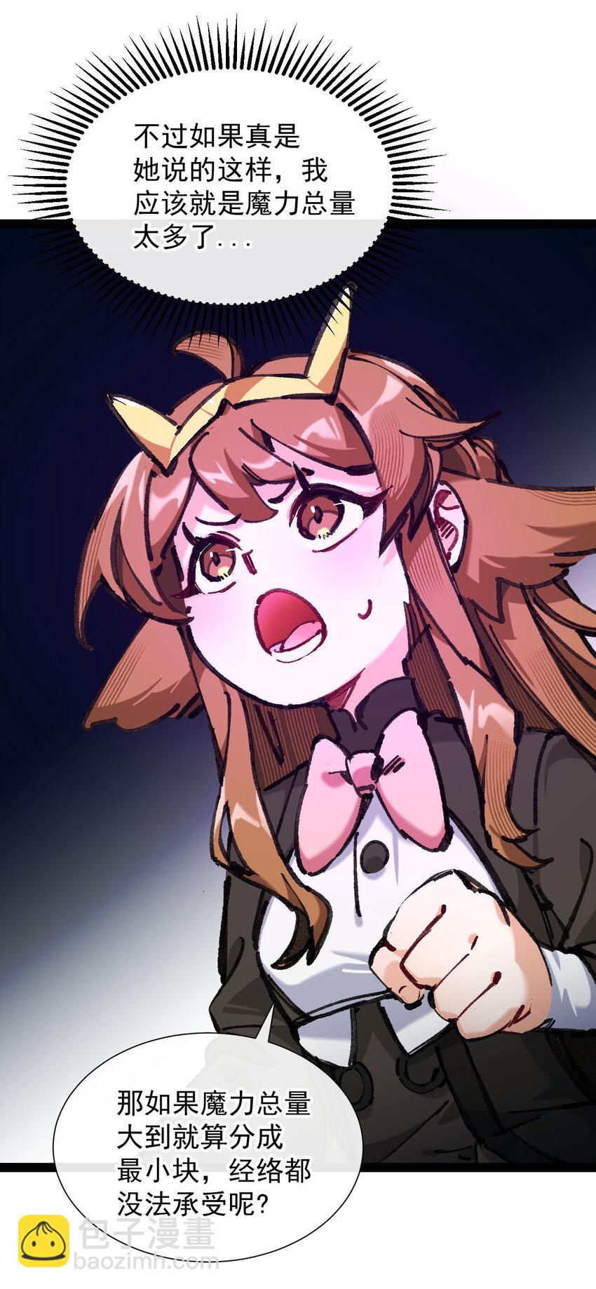 4 不吃饭，会饿！(1/2)-第5话