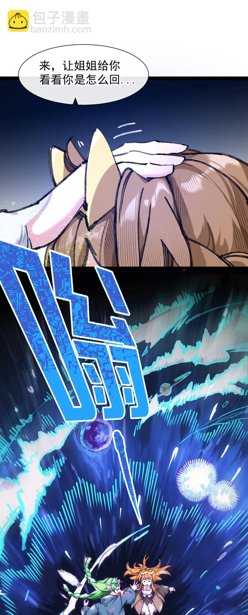 4 不吃饭，会饿！(1/2)-第5话