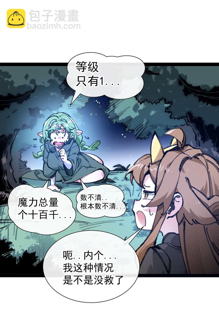 4 不吃饭，会饿！(1/2)-第5话