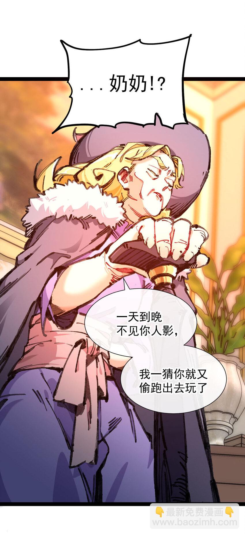 4 不吃饭，会饿！(1/2)-第5话