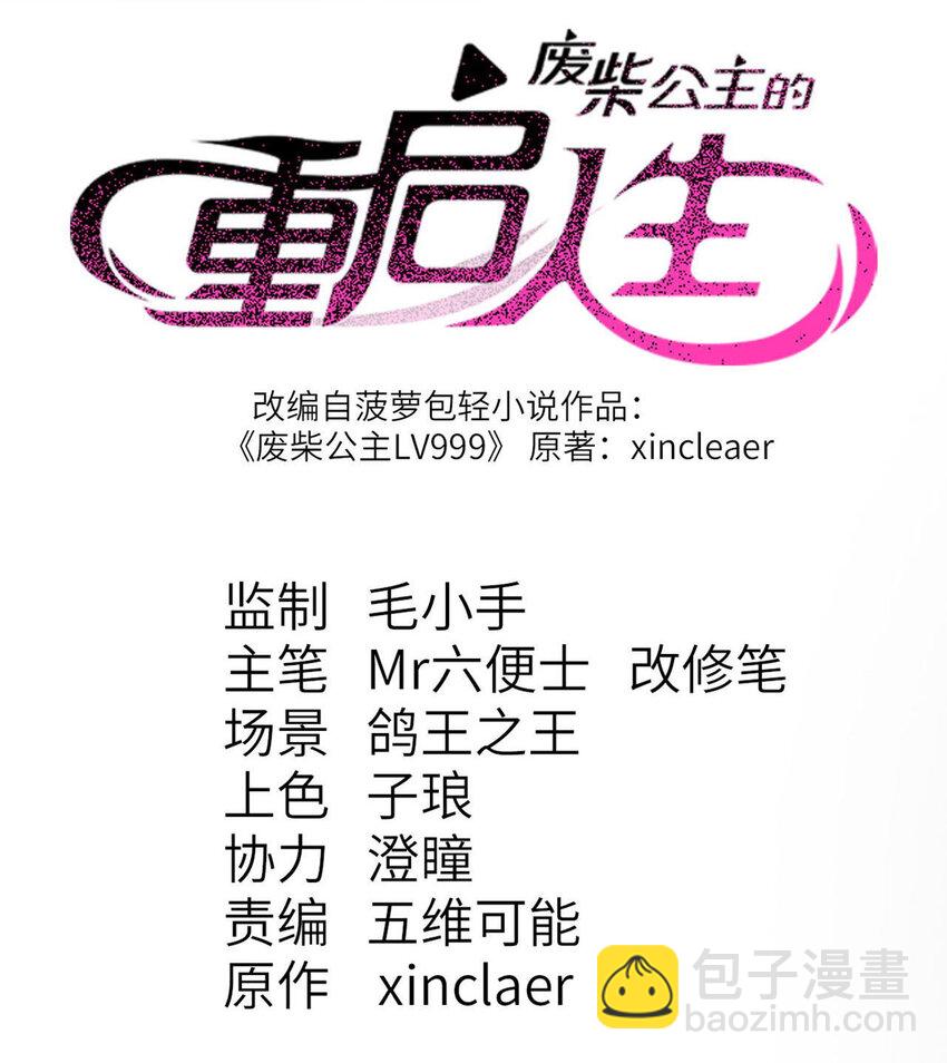 4 不吃饭，会饿！(1/2)-第5话