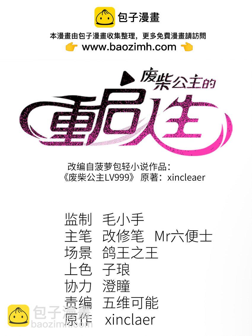 6 诚实与信任(1/2)-第7话