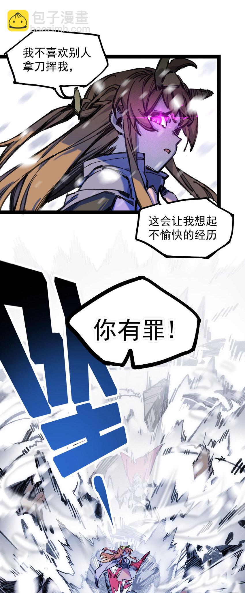 6 诚实与信任(1/2)-第7话