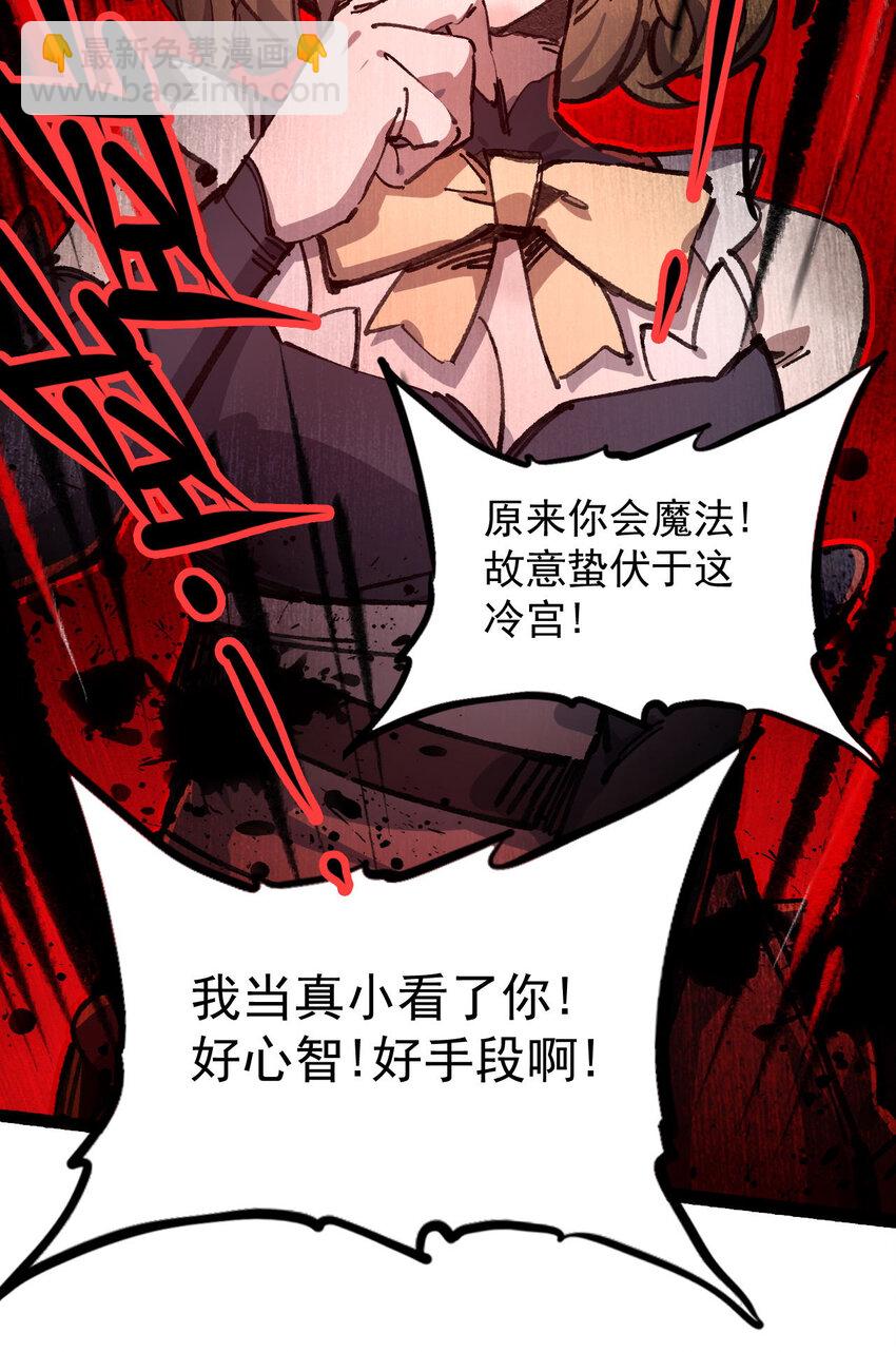 6 诚实与信任(1/2)-第7话