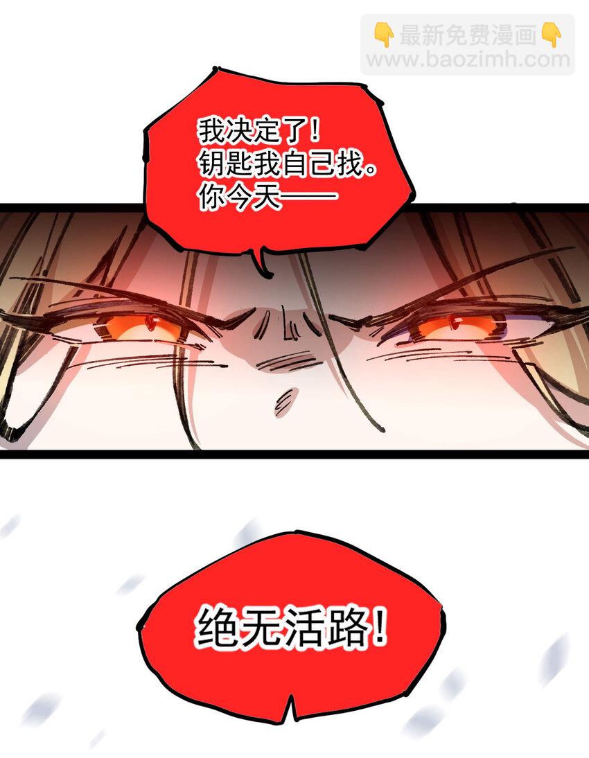 6 诚实与信任(1/2)-第7话