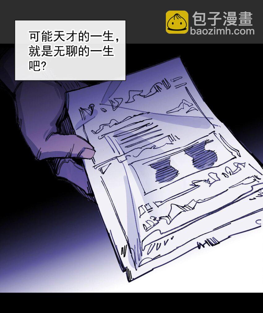 8 遗产(1/2)-第9话