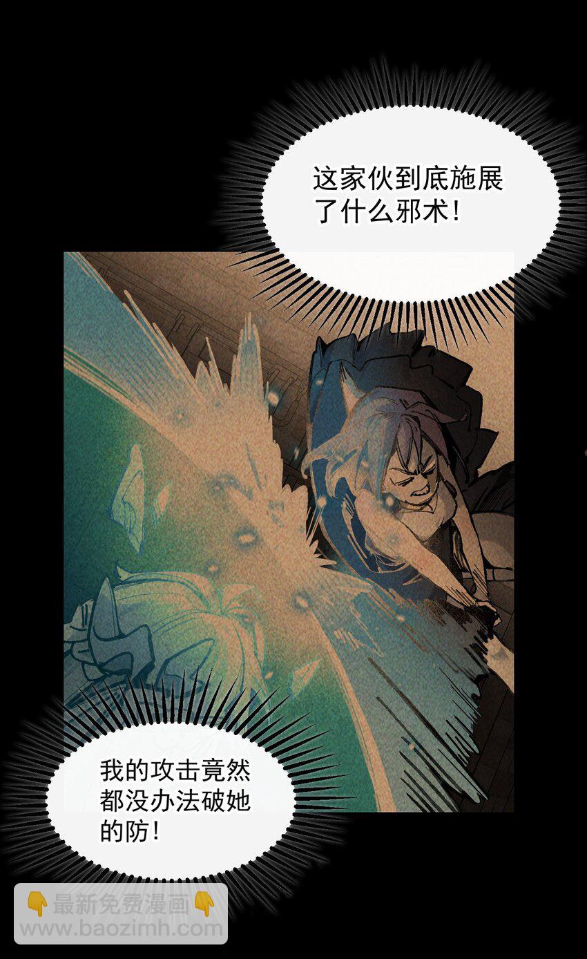 8 遗产(1/2)-第9话