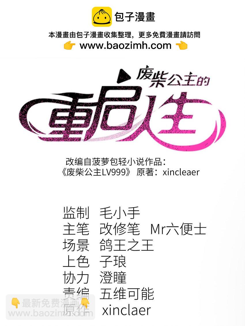 8 遗产(1/2)-第9话