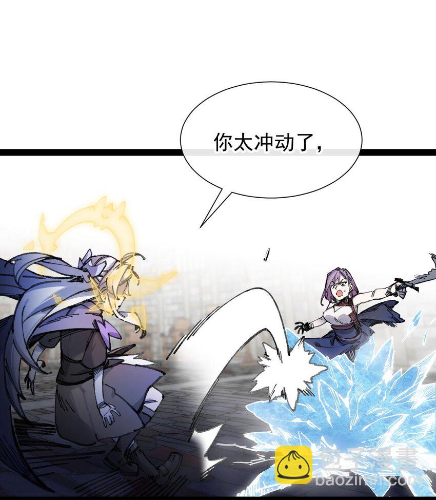 8 遗产(1/2)-第9话