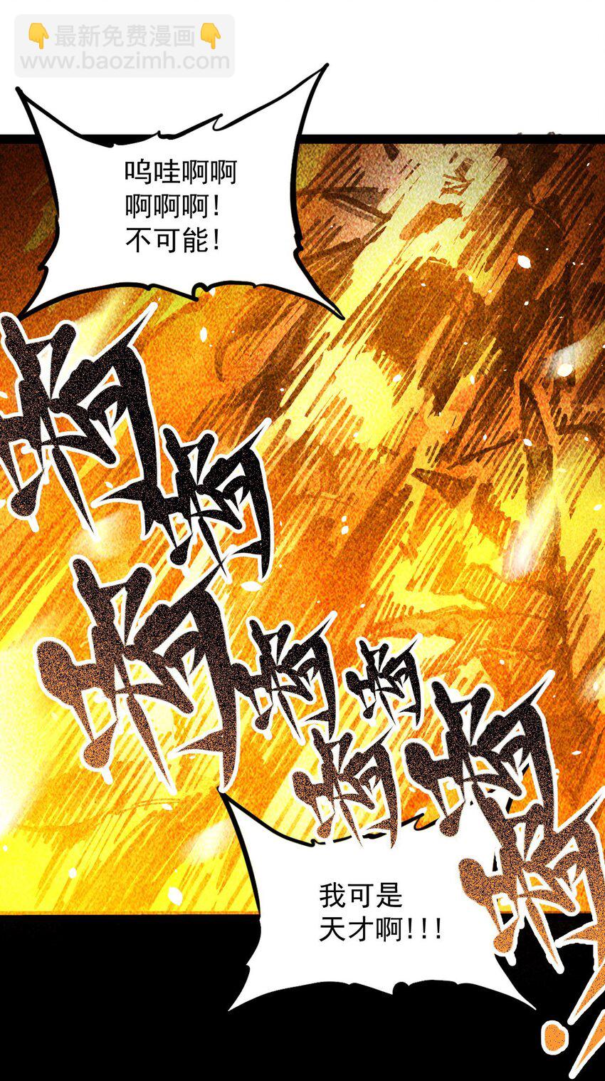 8 遗产(1/2)-第9话