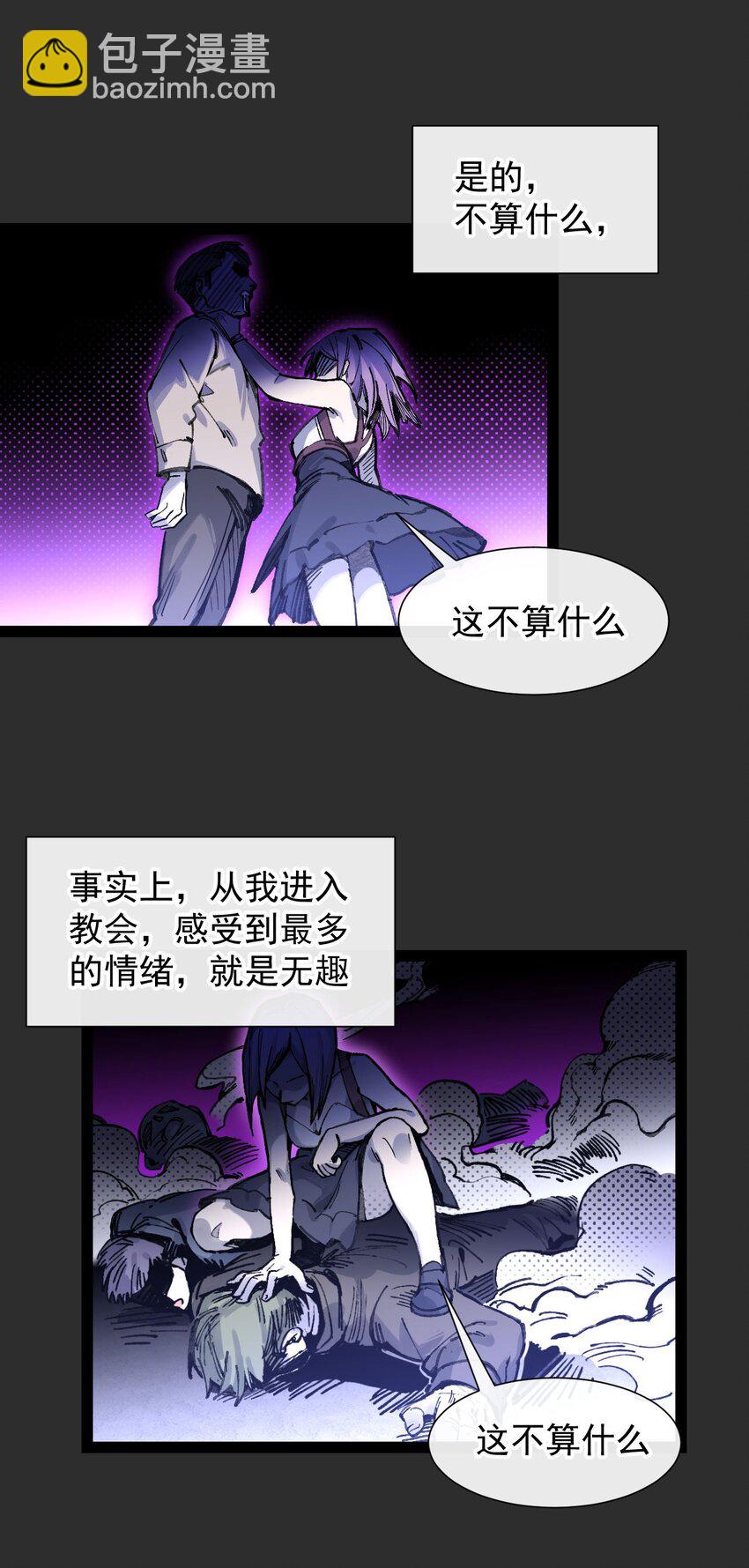 8 遗产(1/2)-第9话