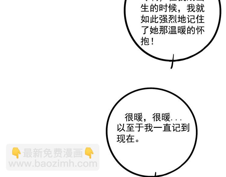 廢柴狐阿桔 - 母親節特輯(2/2) - 1