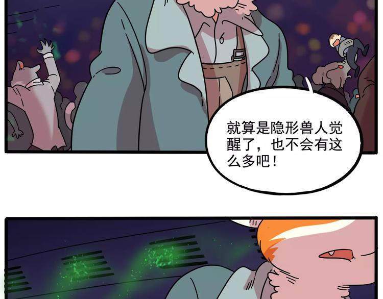 第83话（上）(1/2)-第101话