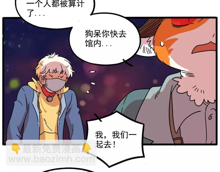 第83话（上）(1/2)-第101话