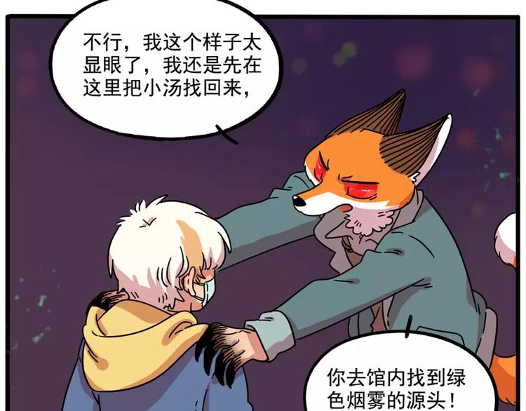 第83话（上）(1/2)-第101话