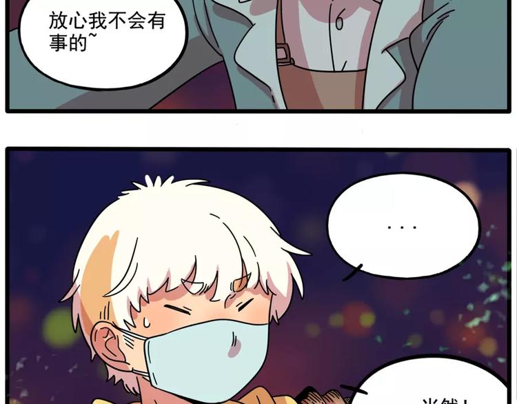 第83话（上）(1/2)-第101话