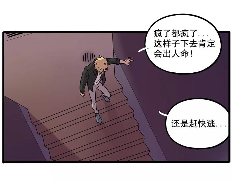 第83话（上）(1/2)-第101话