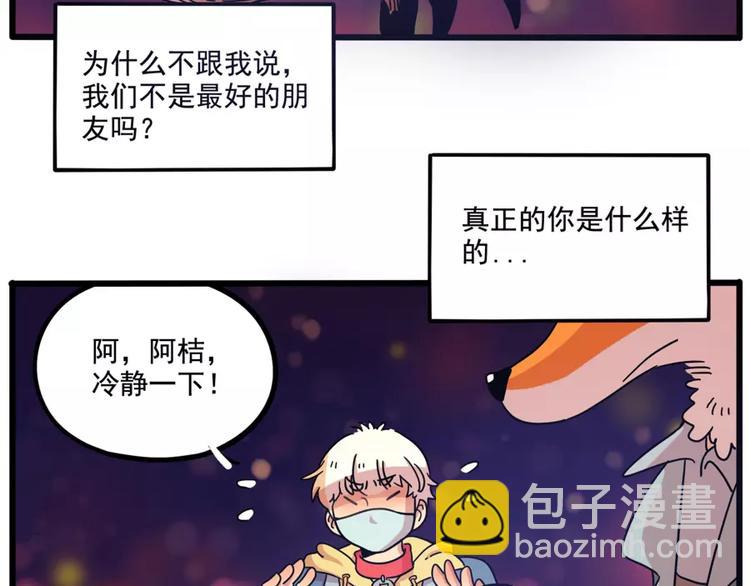 第83话（上）(1/2)-第101话