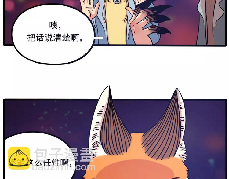 第83话（上）(1/2)-第101话