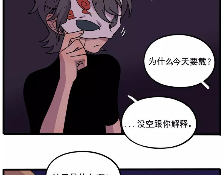 第83话（上）(1/2)-第101话