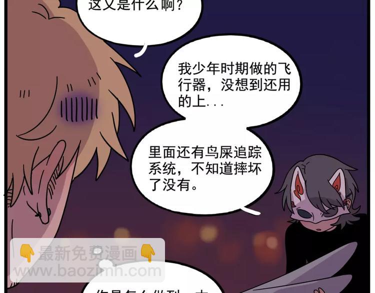 第83话（上）(1/2)-第101话