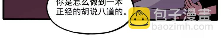 第83话（上）(1/2)-第101话